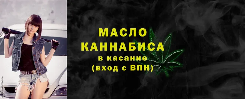 Дистиллят ТГК THC oil  Электроугли 